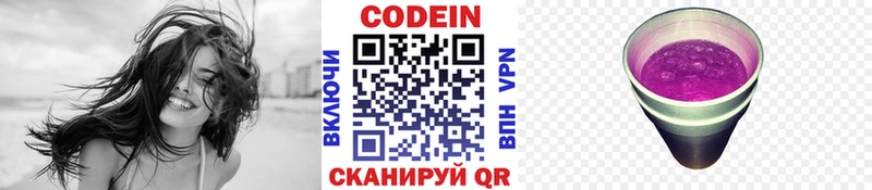 Codein Purple Drank  где купить   сайты даркнета наркотические препараты  Нефтегорск 