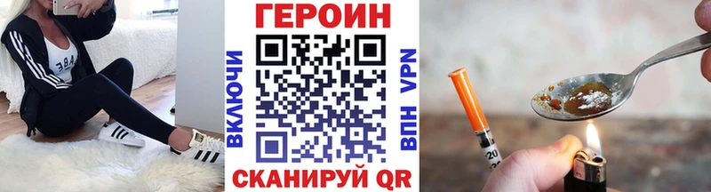 Героин белый  Нефтегорск 